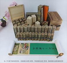 靖远春画全集之金瓶梅绘画24手卷